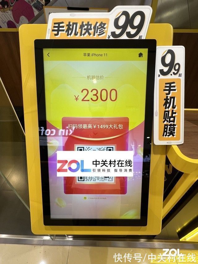 苹果|回收套路有多深?实测告诉你换机后怎样处理旧机