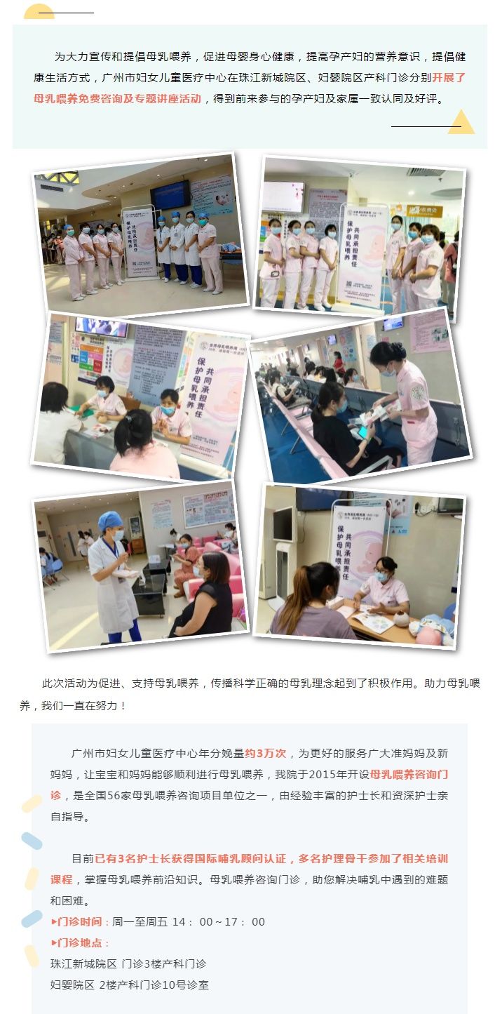 中心|保护母乳喂养，共同承担责任，妇儿中心与您“喂”爱同行