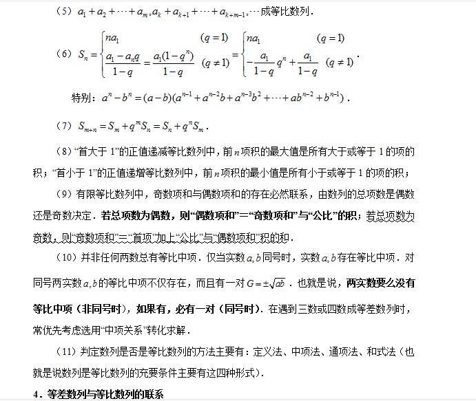 高中数学：重点知识总结+结论分类解析，只发一次，想提分看！