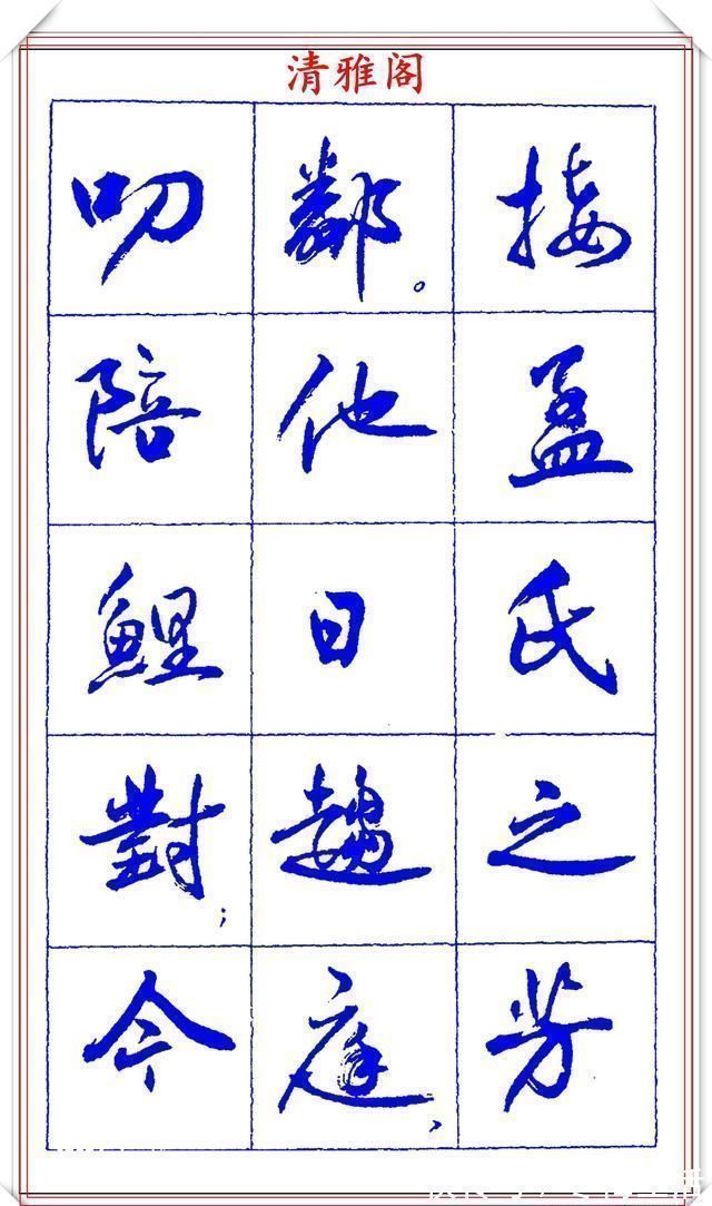 书法篆刻!中书协理事薛夫彬老师,行书《滕王阁序》欣赏,学行书的好字帖