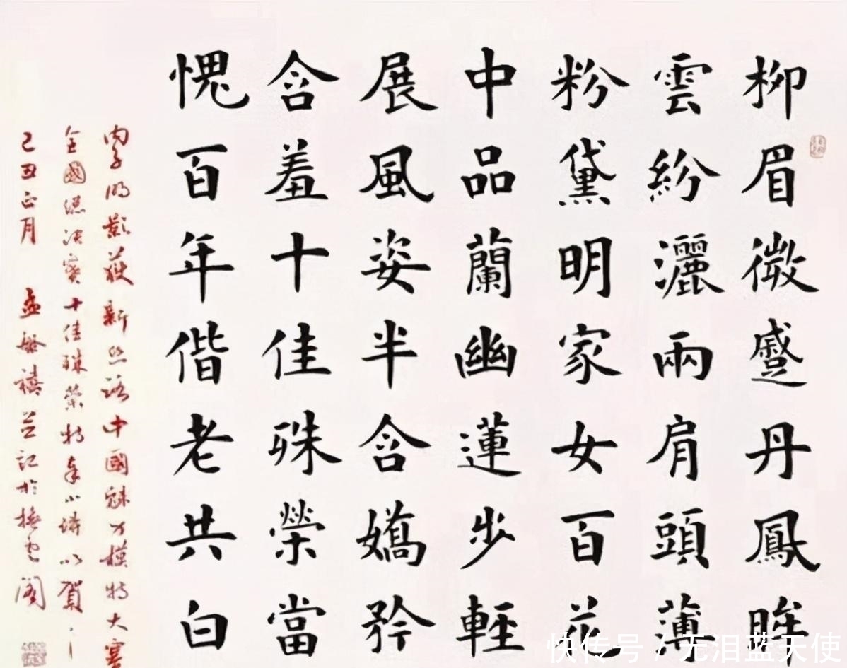 卢中南老师$他的楷书体势方正,点画圆润婉转,曾斩获“九成宫杯”书法特等奖