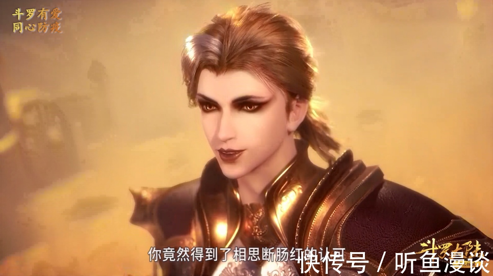 唐三|斗罗大陆:唐三在武魂殿的3位“花痴”朋友,个个结局悲惨