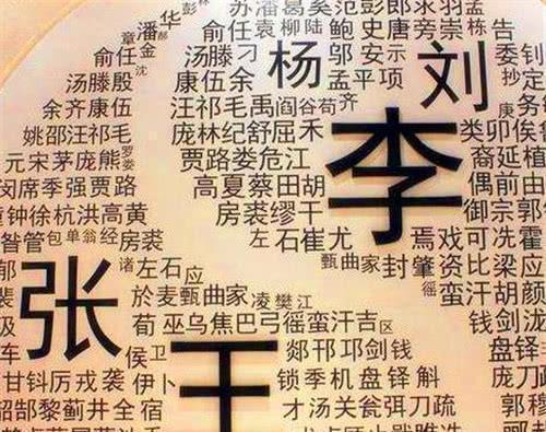 无奈|最生僻的一个姓氏,办身份证时电脑无法识别,村民无奈纷纷改姓