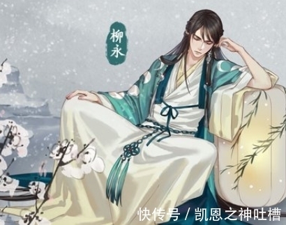 歌妓@宴席上，柳永听歌妓唱歌，写下一词，美得令人叹息