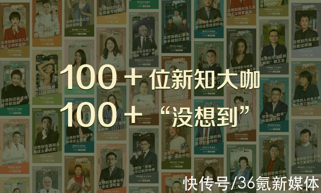 用户|这个夏天，知识传播迈入直播时代