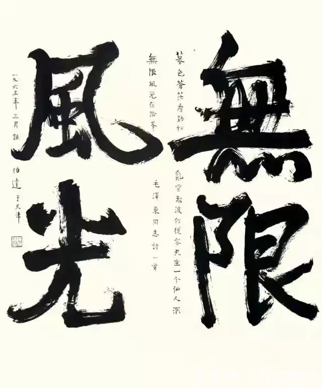 书法作品$任伟人秘书长达31年的陈伯达,楷书浑厚温婉,平和自然,行书散淡