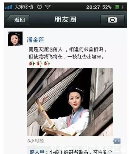 传书|历史上有飞鸽传书,也有快马传书,还有这个笑死我了