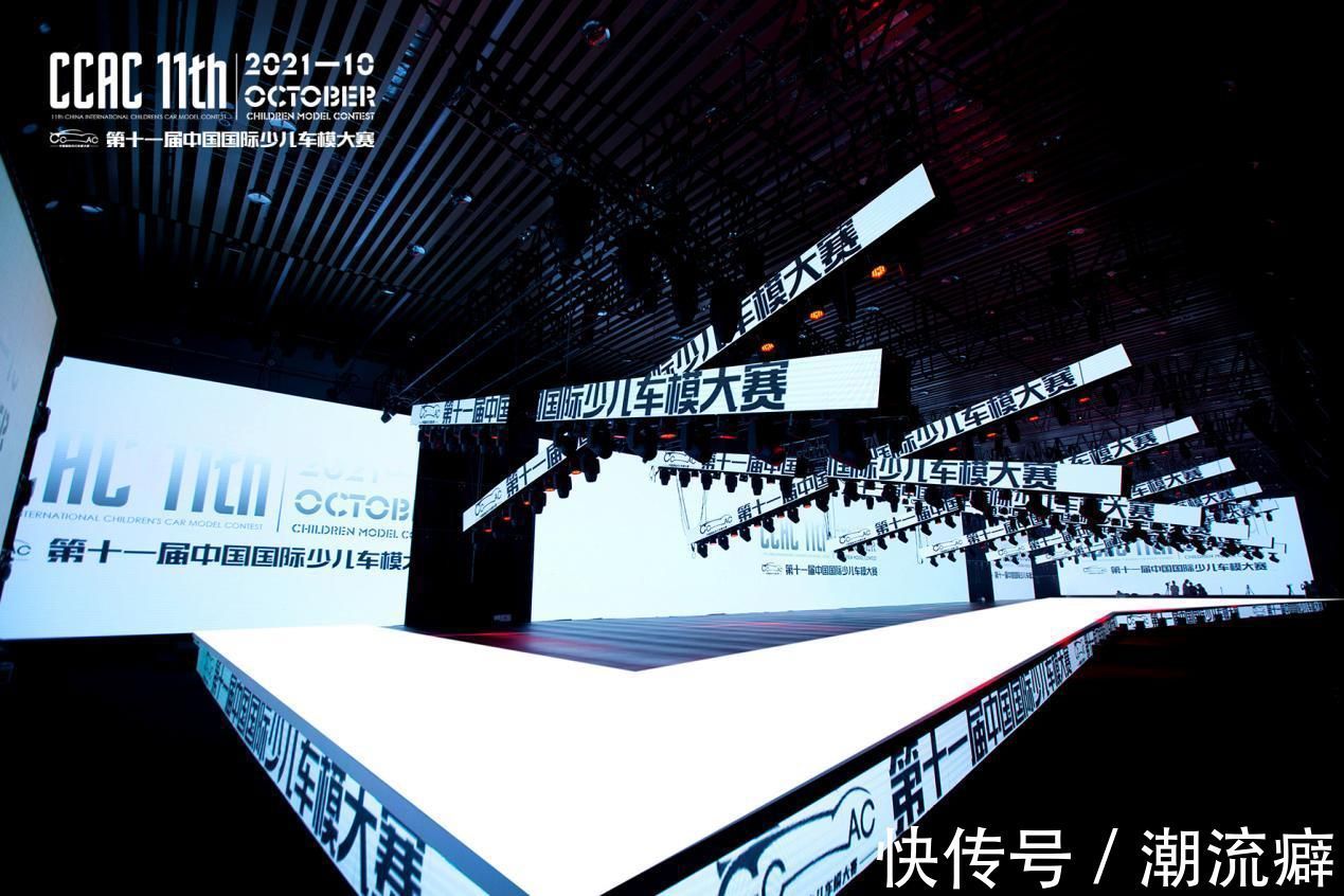 少儿|CCAC第十一届中国国际少儿车模大赛总冠军方苓茗 :势如破竹!
