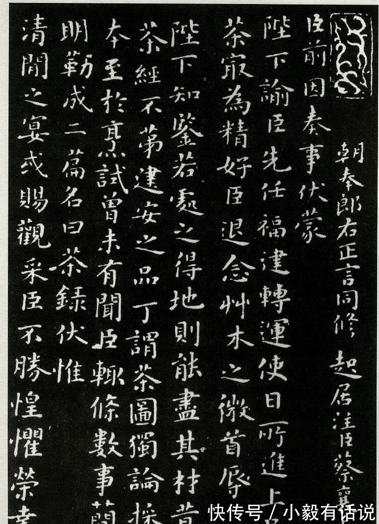 周韶$苏轼《嵩阳帖》,2个故事写下一纸风流,不愧是中国文化造极之世