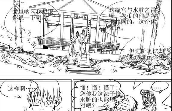 一人之下|一人之下561:张怀义本姓赵?张之维打算下山后以“骗人”为生?