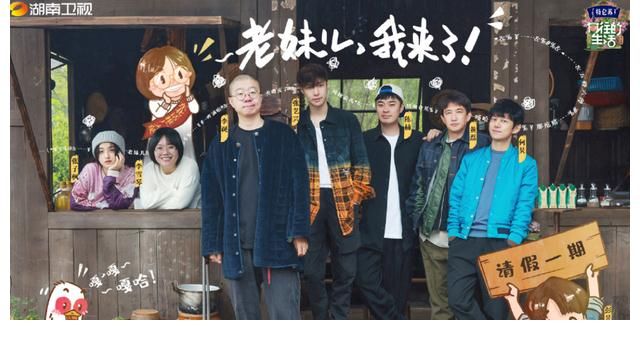 回应|《向往5》王征宇导演正面回应观众“恶评”,并透露大华为何缺席