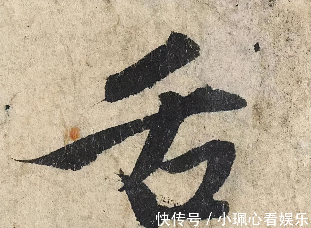 价值|一个字价值73万的赵孟頫心经,高清单字太震撼