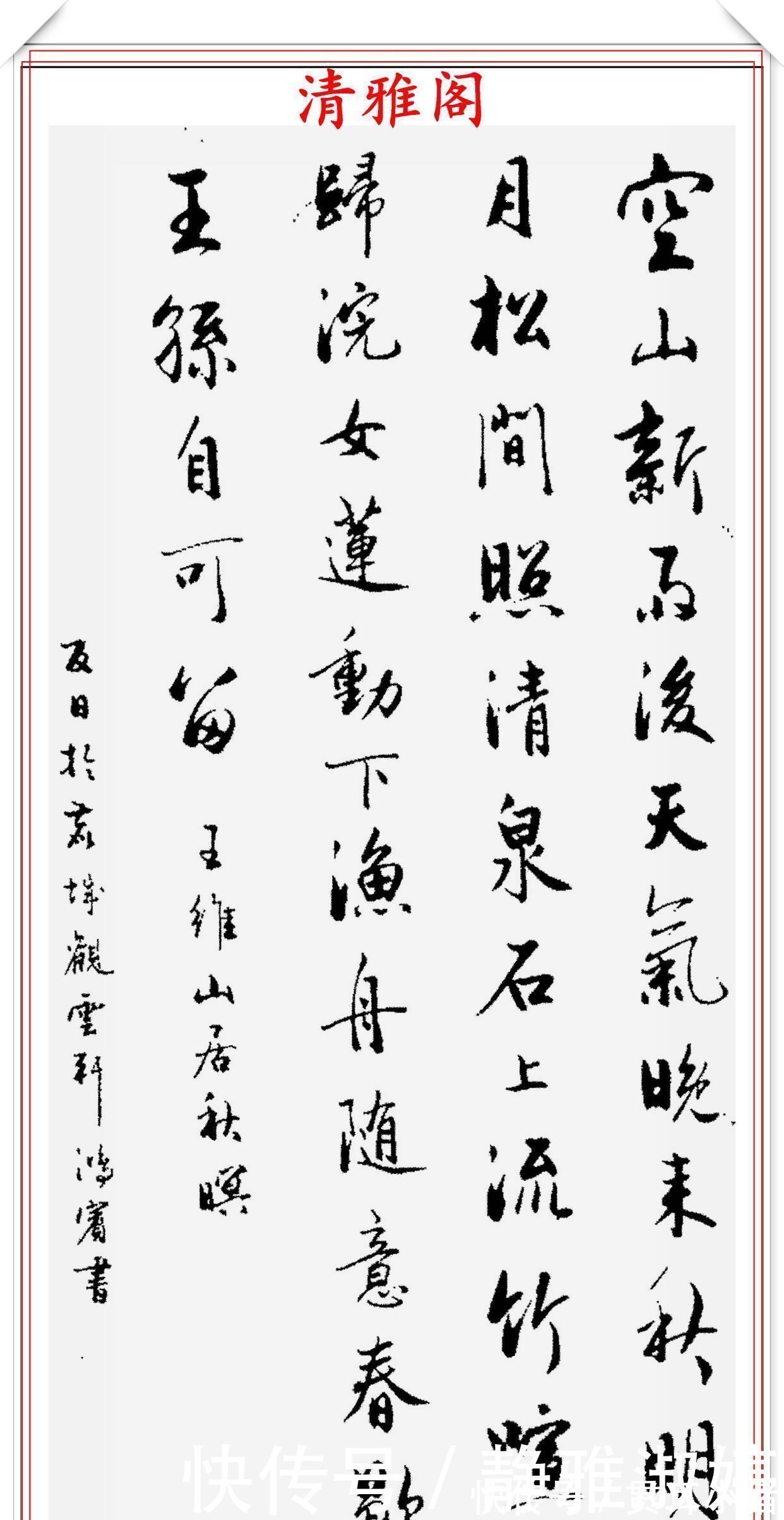 楷书|书坛名师张鸿宾,14幅行书《唐诗》新作鉴赏,新手创作的速成字帖