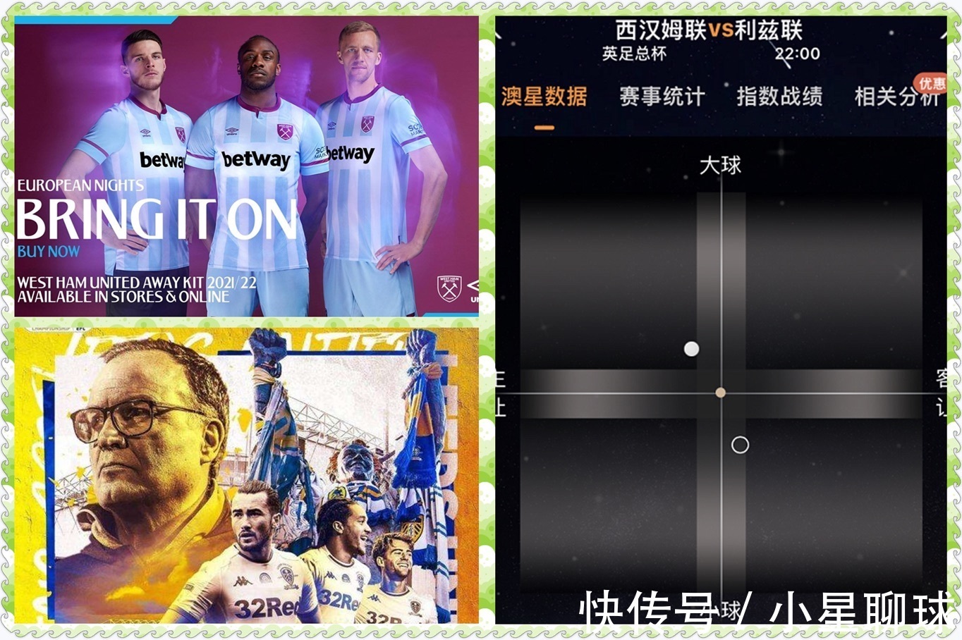 球队|?英足总杯前瞻:西汉姆联VS利兹联 “汉”地拔葱 蒸蒸日上