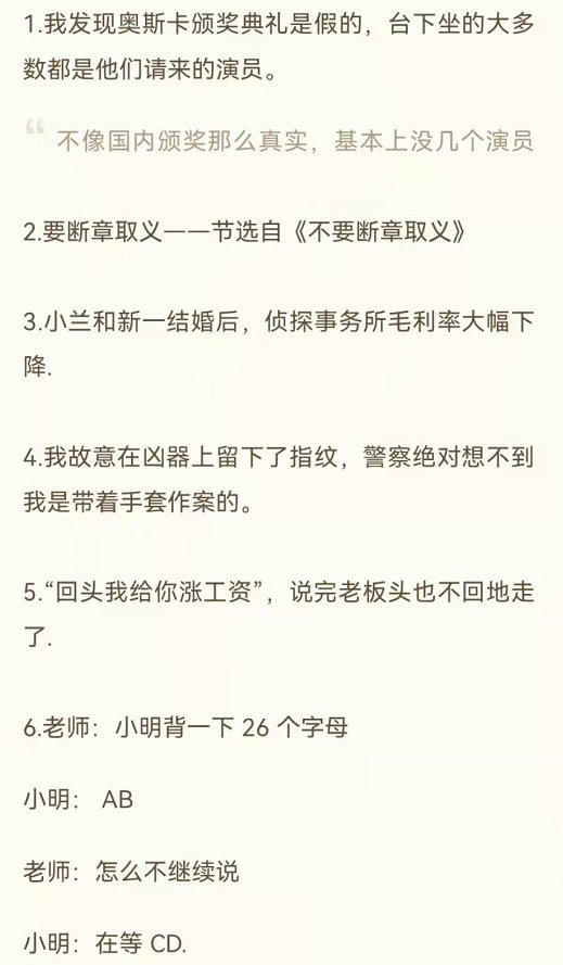 出处|弱智吧搞了个年度盘点，结果被抄得底裤都不剩