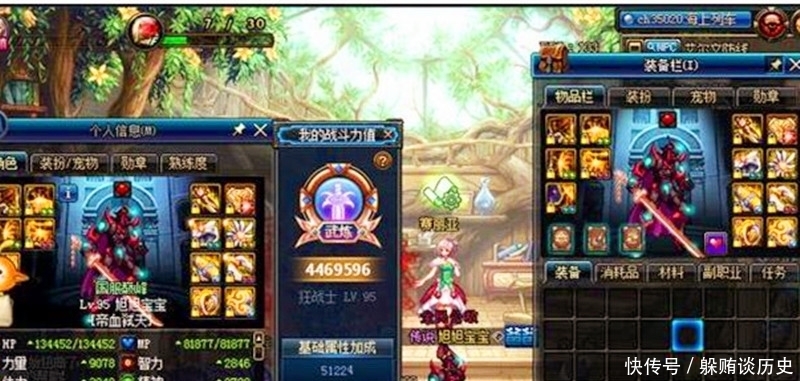 宝宝|DNF游戏中，旭旭宝宝一件装备的钱能抵王者荣耀最顶级的号吗？