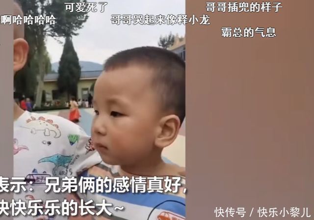 哥哥|“霸气”哥哥火了,兄弟俩上幼儿园不一个班,下课后两人抱头痛哭