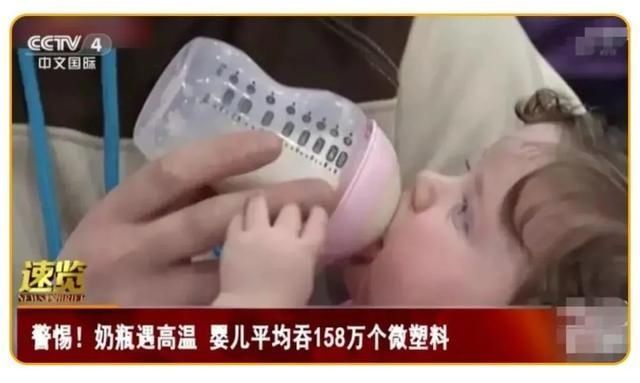 pc|警惕！你家宝宝可能每天喝下上百万塑料微粒！这种水杯早被禁了