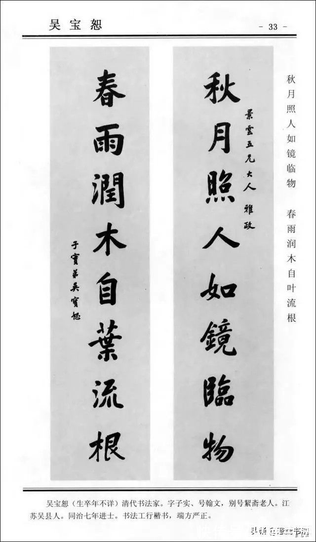 楹联|「愙斋书法」楹联书法 楷书对联100幅