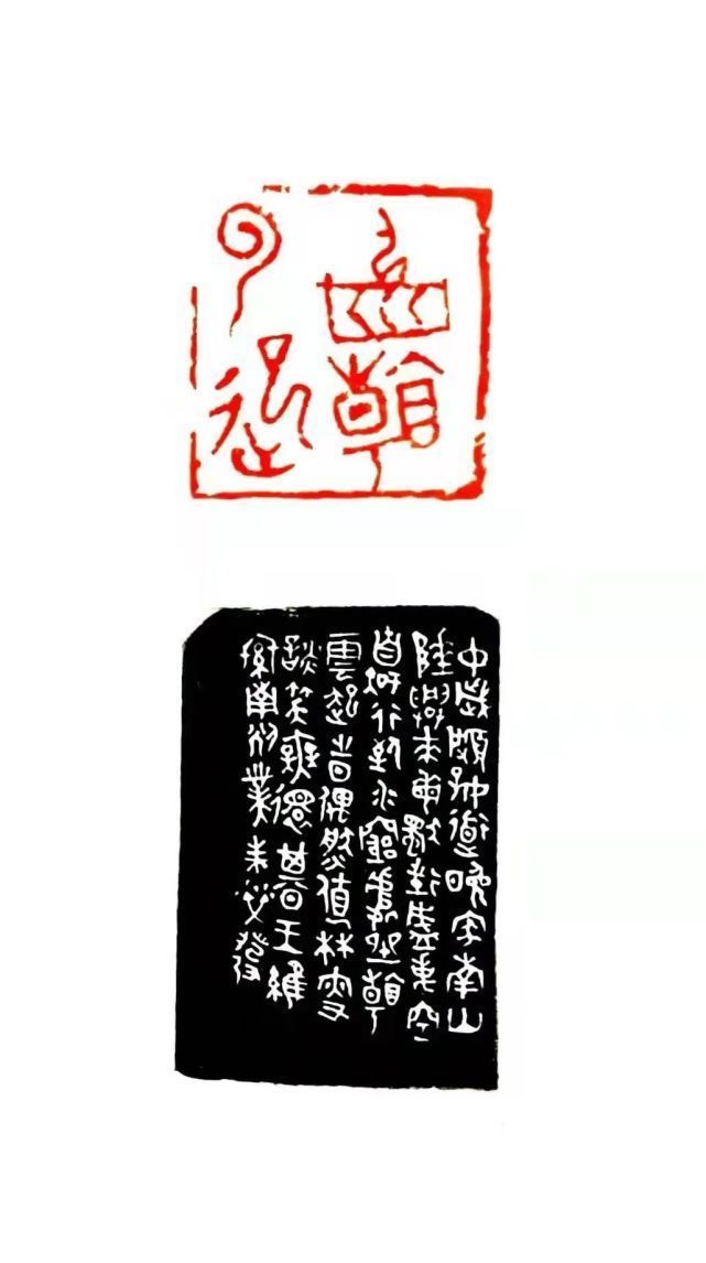 非物质文化遗产|艺术人生|赵京林:无香斋印象——朱荣发篆刻艺术欣赏