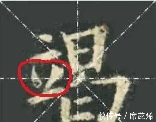 九成宫!欧体楷书《九成宫》,这一篇快速入门!