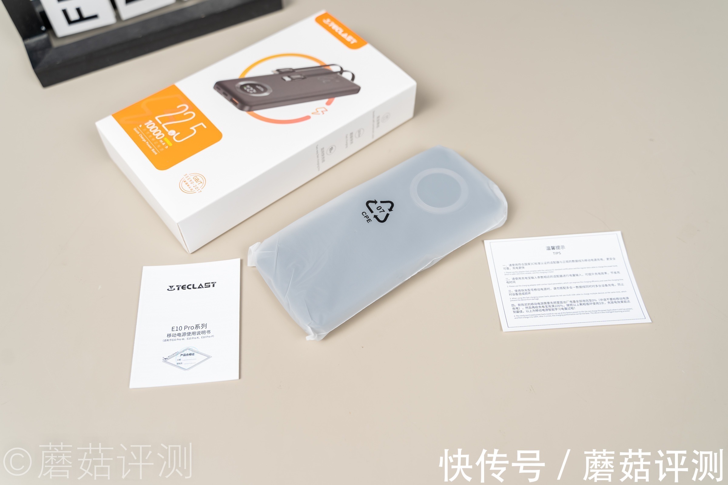 评测|出门使用超级方便的一个移动电源、台电E10Pro-K小双辫移动电源 评测