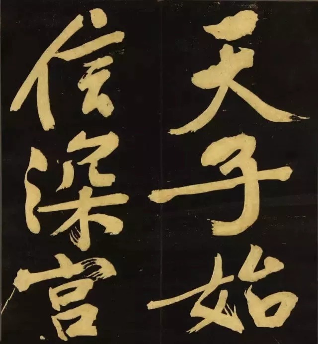 书法|文徵明《明妃曲》,苍劲雄浑,人书俱老!