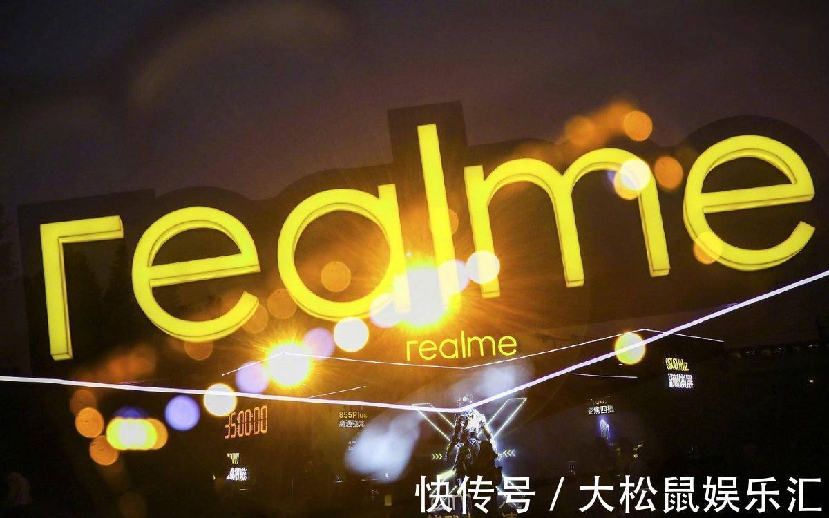 王伟|realme又一新机即将发布，骁龙778G+LCD+奥利奥，价格是亮点