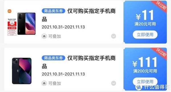 苹果|双11你在京东自营入手的这些小米、苹果手机价格是底价了吗（部分带截图）