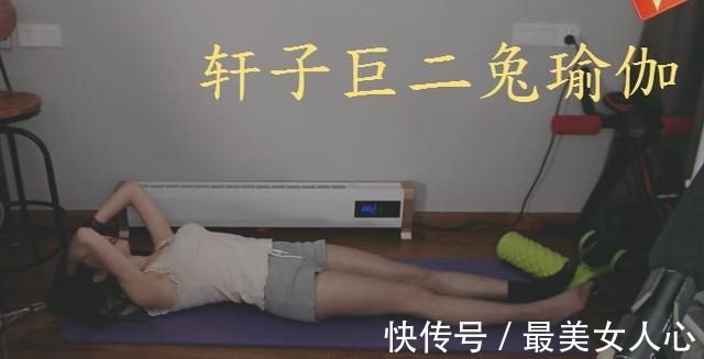 职责|轩子巨2兔直播练瑜伽秀身材,超管忘了职责,网友直呼违规了!