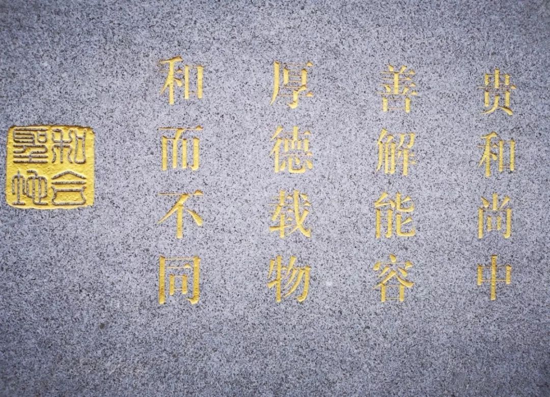 和合|天台方言中的和合文化