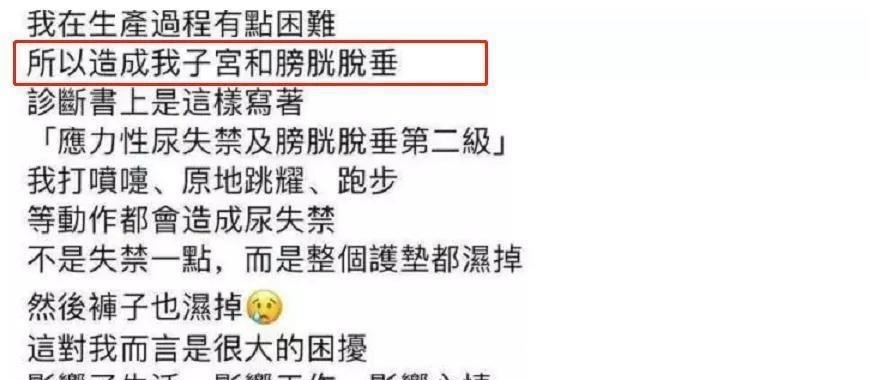 压力性|产后这些「羞耻」的后遗症，折磨了无数宝妈！3招就能解决