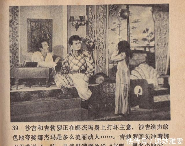 电影连环画册:《叛逆》中国电影出版社