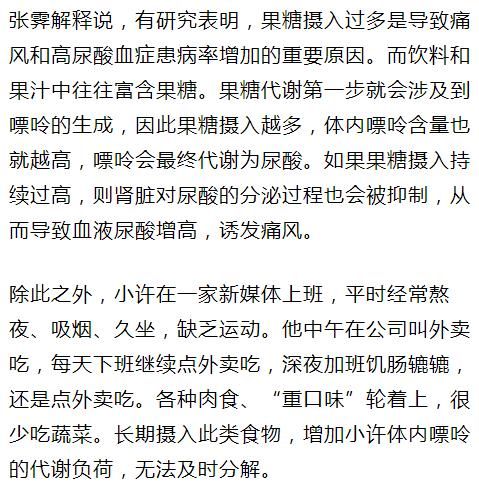 张霁|吃了3口大龙虾，杭州小伙痛到不能走路！很多年轻人中招！