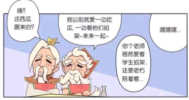 从小|王者荣耀假日:诸葛亮和周瑜从小就被老夫子捆绑起来打屁股?