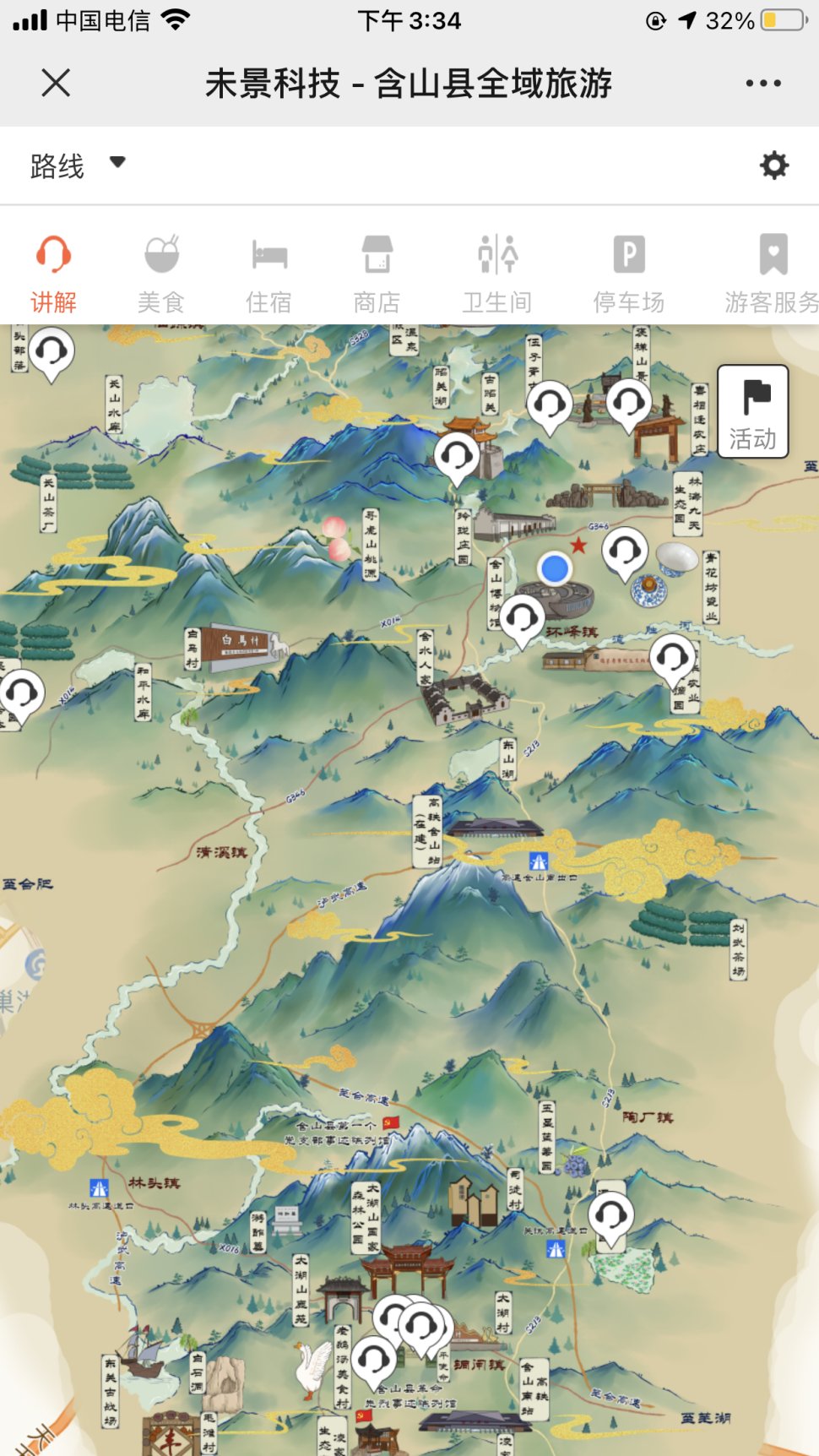 商合杭高铁|含山提升全域旅游“舒适度”