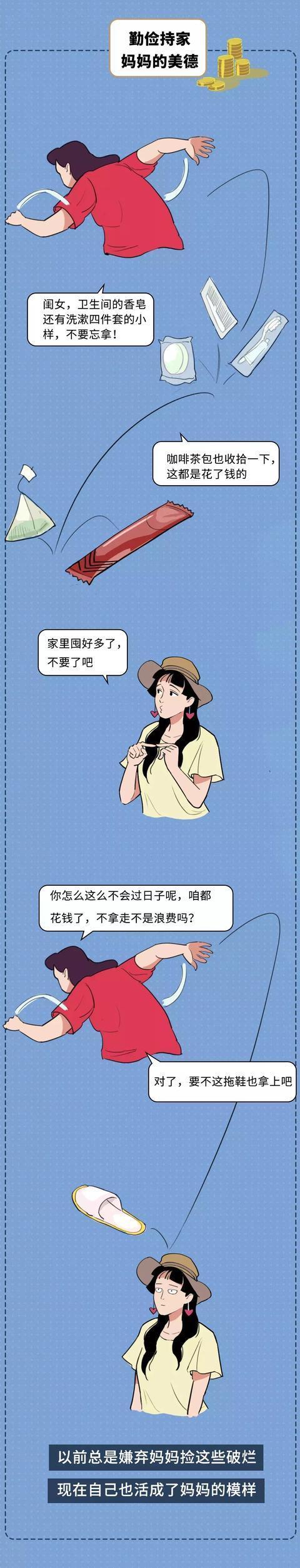 跟老爸老妈一起旅游，年轻人的真实状态！（漫画）