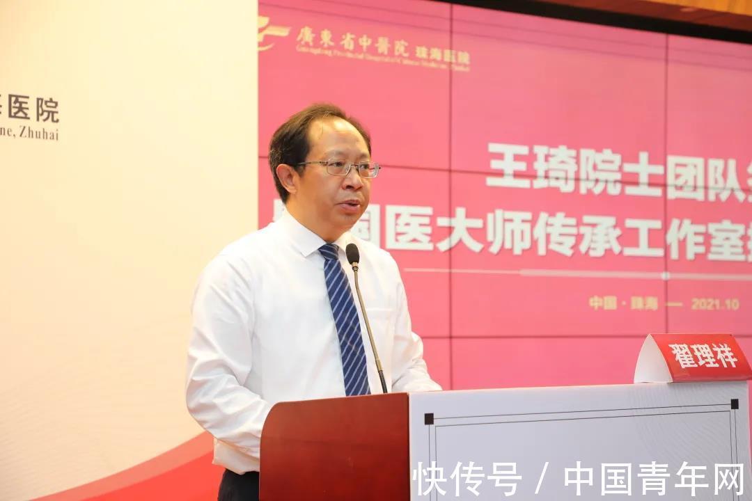 国医大师|王琦国医大师传承工作室落户广东省中医院珠海医院