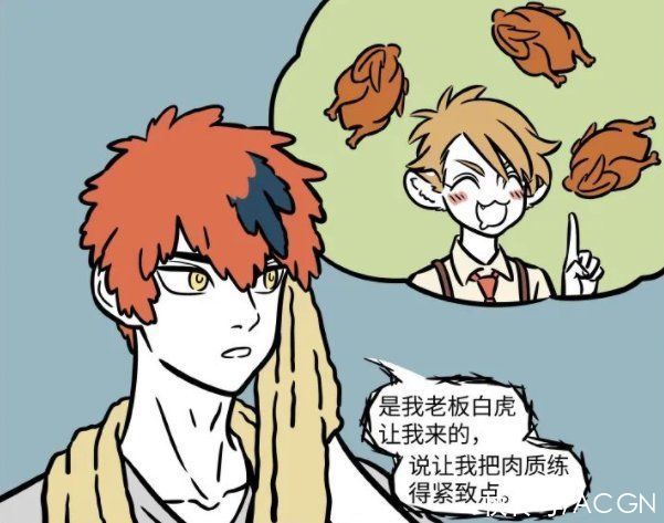 猛男|非人哉：十一月去健身房看猛男，星君则是被老板忽悠，感觉危险啊