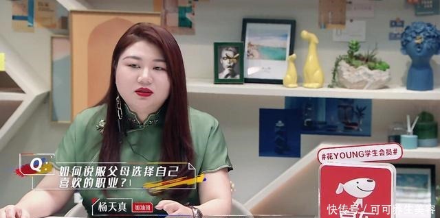 周深看实习生想到自己留学,杨天真何炅如何应对父母干预职业选择