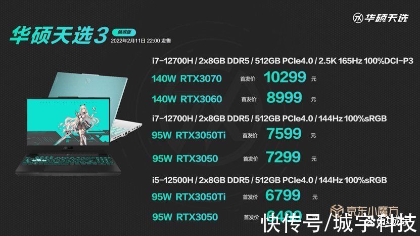 dci-p3|12代I7处理器+140W满血RTX3060 华硕天选3游戏本开售