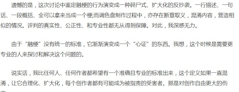 到底|玖月晞否认抄袭融梗,抄袭融梗的底线到底在哪?