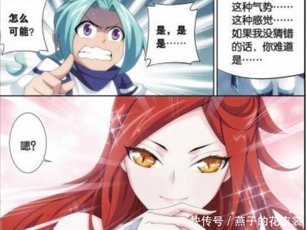 女王|斗破苍穹美杜莎女王再一次降临,海波东你这是被“迷惑”了吗