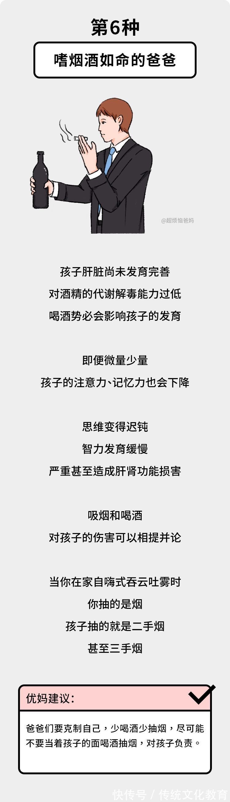 爸爸|最伤孩子的爸爸,永远是这6种,第一名简直不能忍