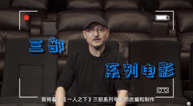 威龙|徐静蕾将拍《一人之下》？宋威龙将出演张楚岚，而宝儿姐居然是她