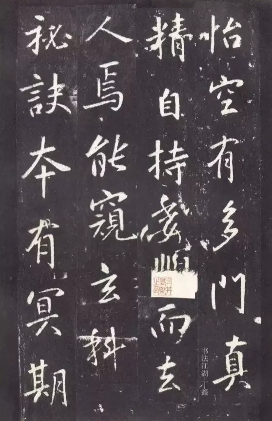 唐代|唐代张从申《李玄静碑》,行楷典范!