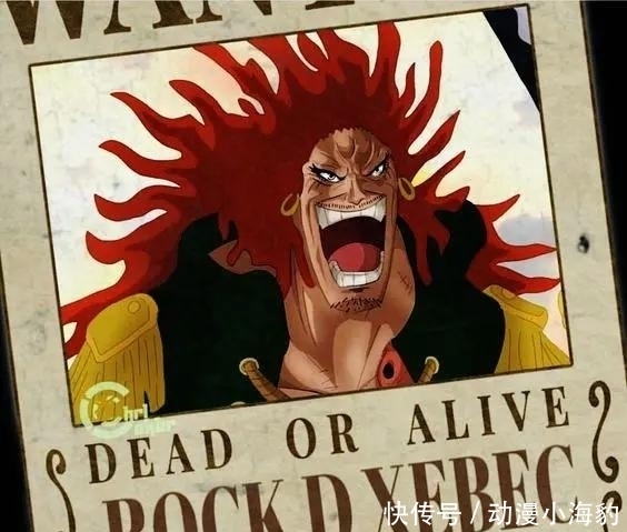 金狮子|海贼王:黑胡子之上,最少存在6个30亿大海贼,他能成为四皇赚到了