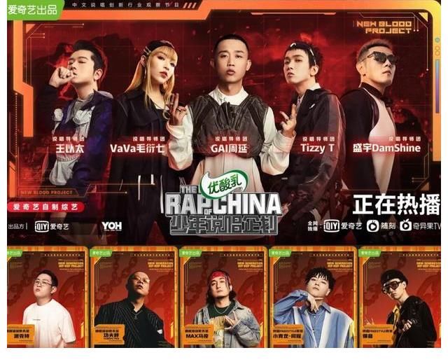 李荣浩|《少年说唱企划》观察：在少年感里重塑说唱规则，不负梦想不负才华