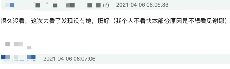 离开「快本」102天,暴露芒果一姐的假相:快本真的需要谢娜吗?