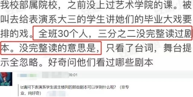 华晨宇|《快本》嘉宾连乘法都不会算,竟然还是本科生,难怪业内都吐槽